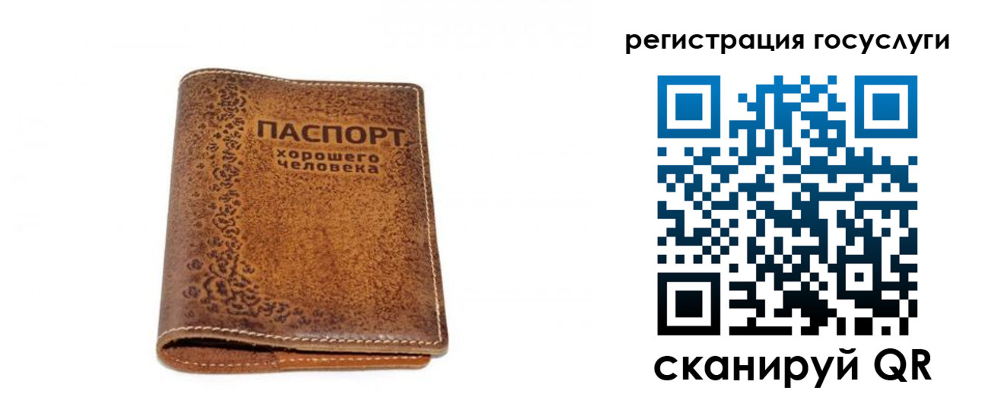 временная регистрация недорого в Юрьевце