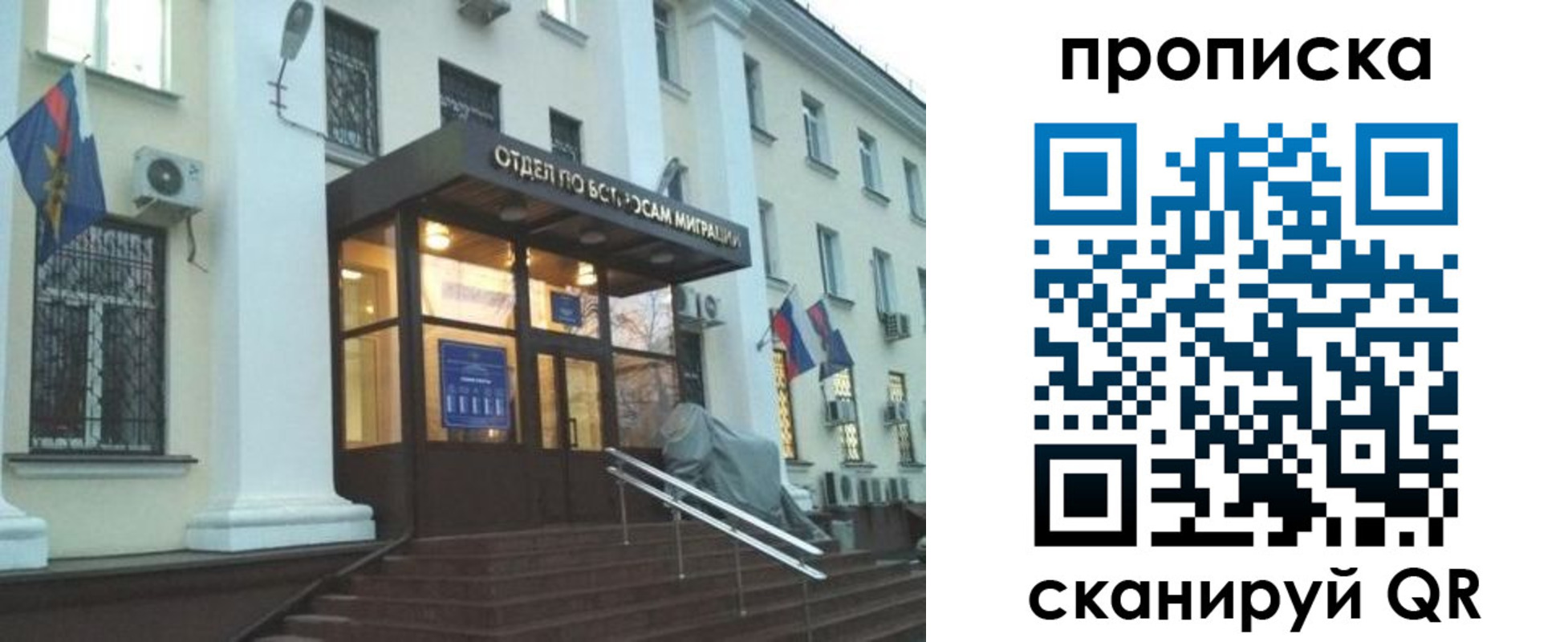 временная регистрация собственник в Юрьевце