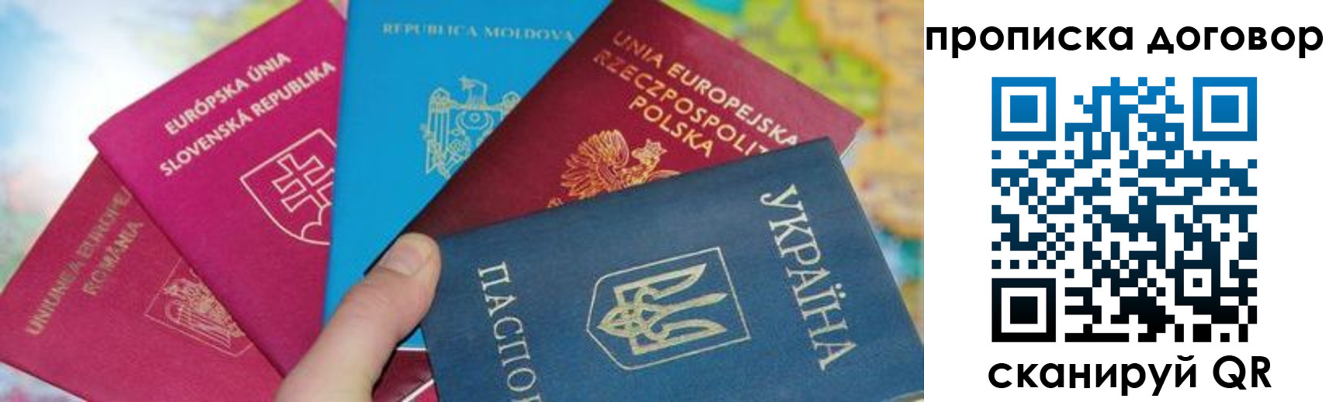 прописка в Юрьевце