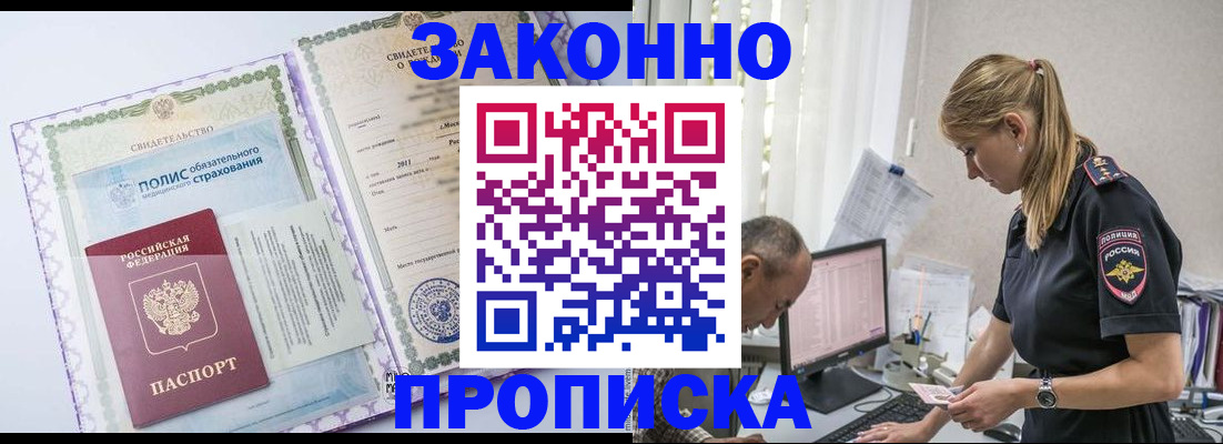 прописка поиск в Юрьевце