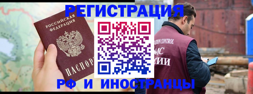 временная регистрация законно в Юрьевце