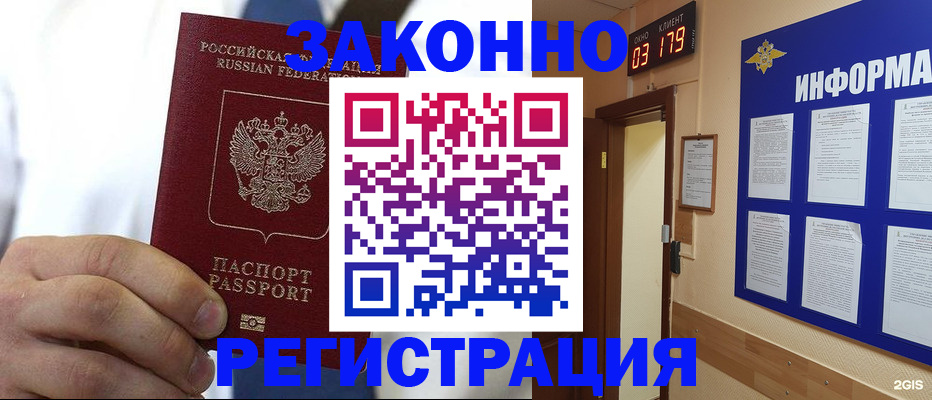 прописка гарантия в Юрьевце