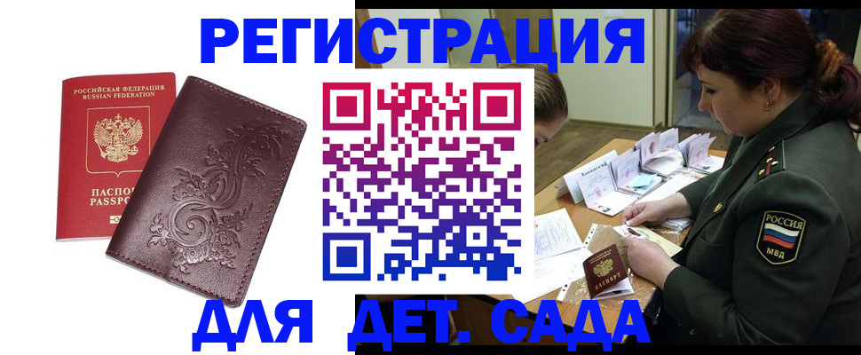 временная регистрация недорого в Юрьевце