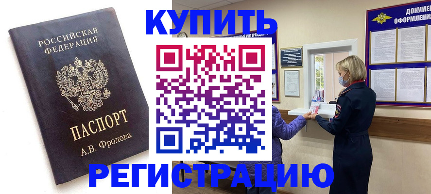 прописка гарантия в Юрьевце