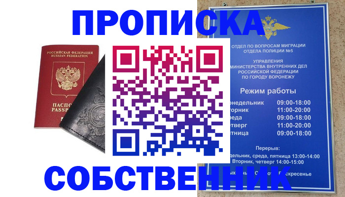 временная регистрация поиск в Юрьевце