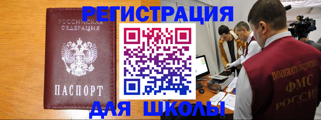 прописка в Юрьевце