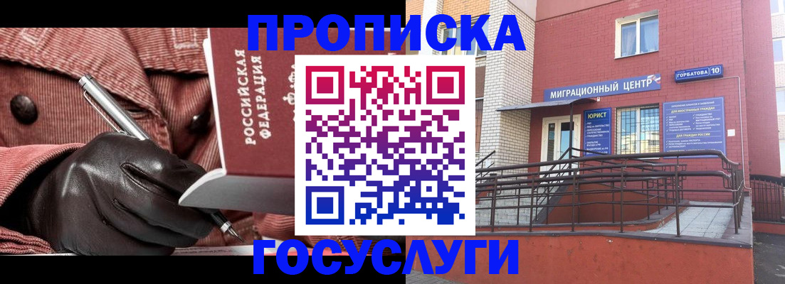 временная регистрация госуслуги в Юрьевце