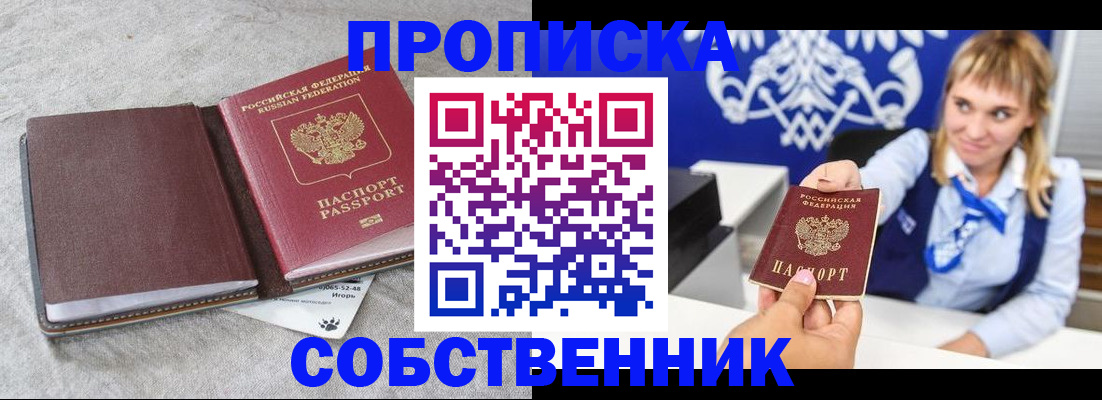 пропишу в квартире в Юрьевце