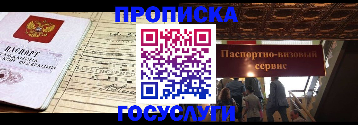 где прописаться в Юрьевце