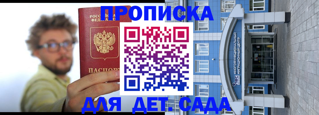 прописка от собственника в Юрьевце